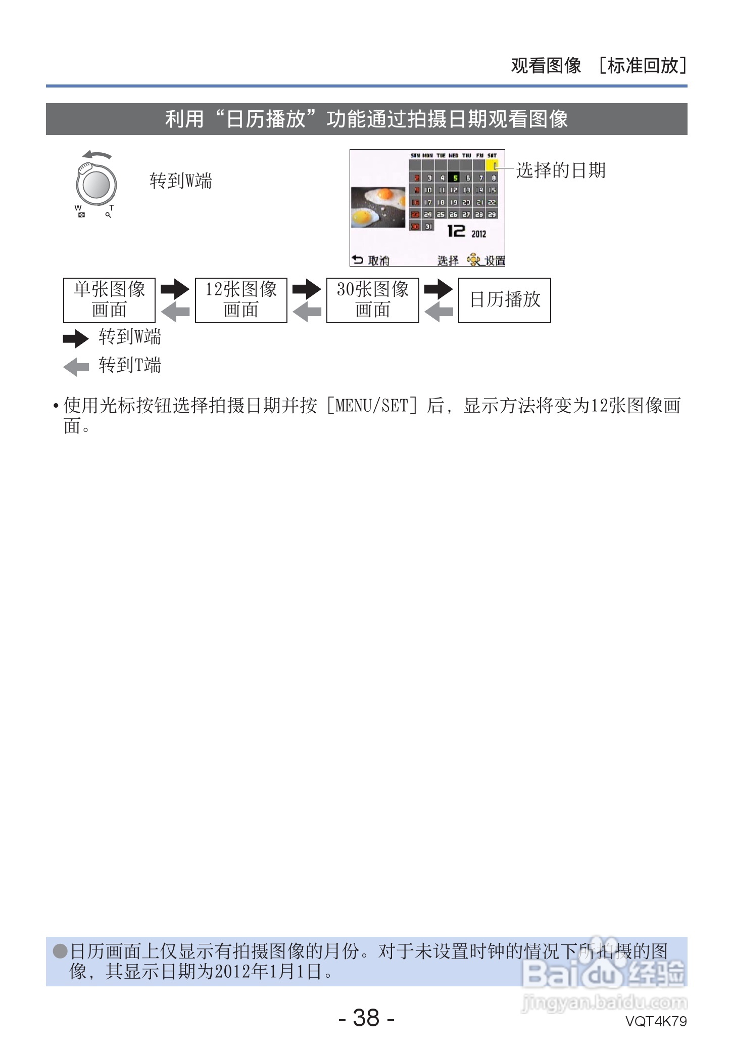 松下DMC-LZ20数码相机使用说明书:[4]