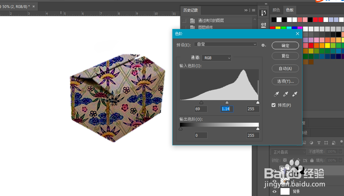 怎么给盒子换包装