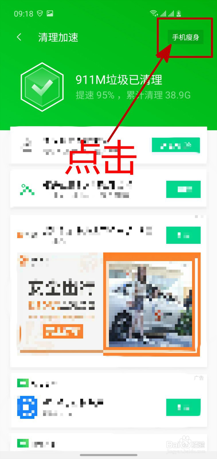 腾讯手机助手怎样删除手机中软件的安装包