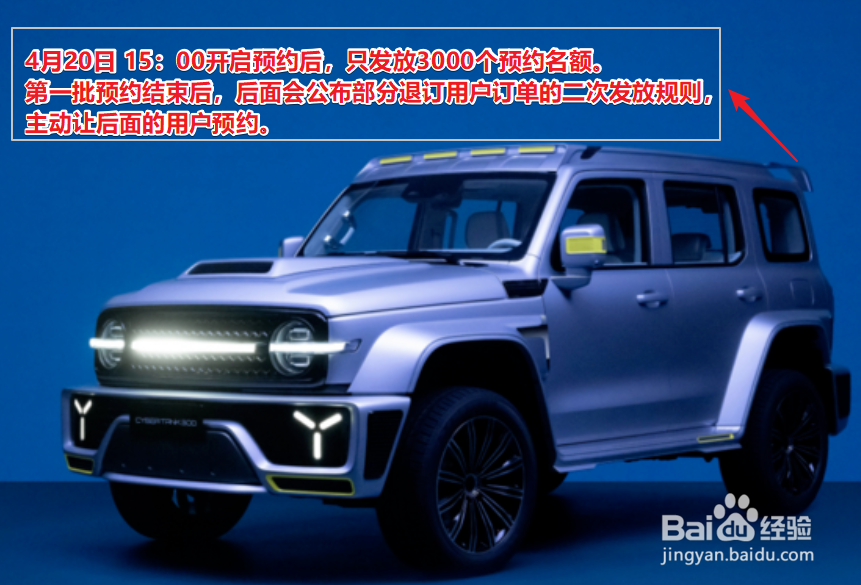 赛博坦克300如何预定