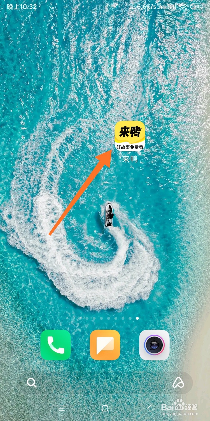 如何添加来鸭APP个人签名