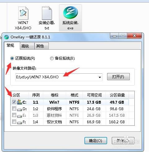 windows7 64位系统哪里下载