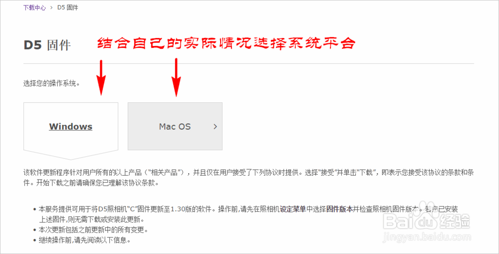 尼康d5固件升级教程