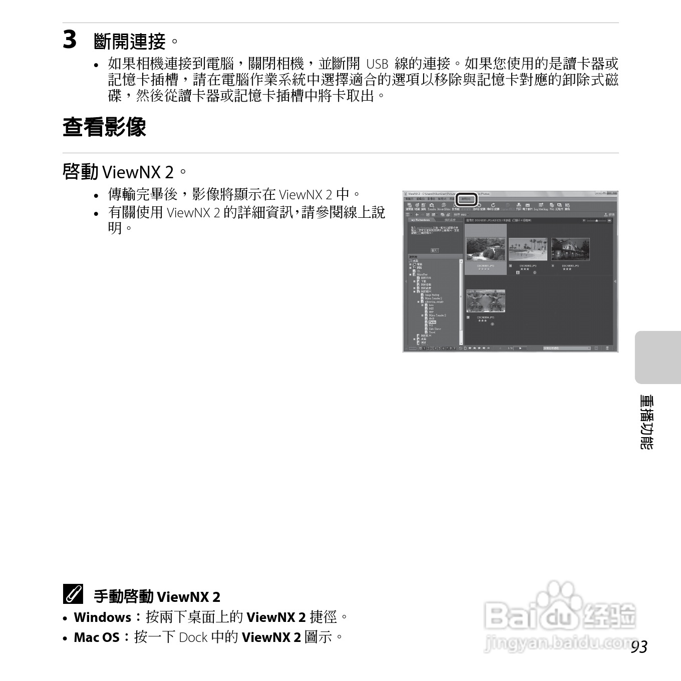 尼康COOLPIX S6400数码相机使用说明书:[11]