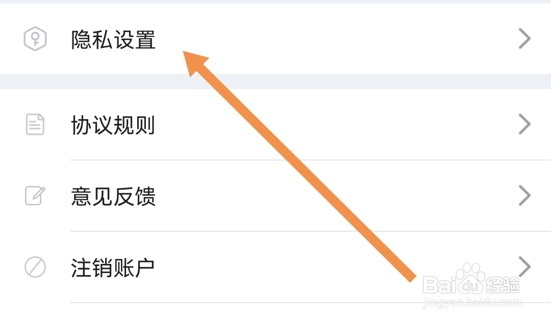 途牛旅游软件怎么查看第三方共享个人信息清单