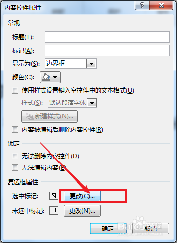 如何制作可以打钩选择项目框