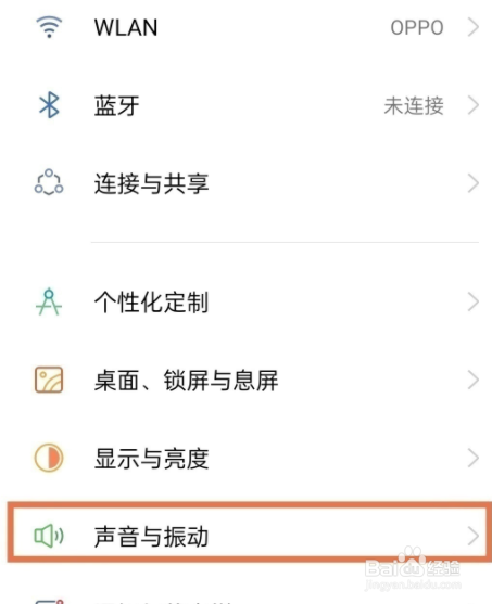 opporeno6如何关闭指纹解锁震动？