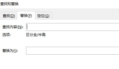 wps查找替换框没了