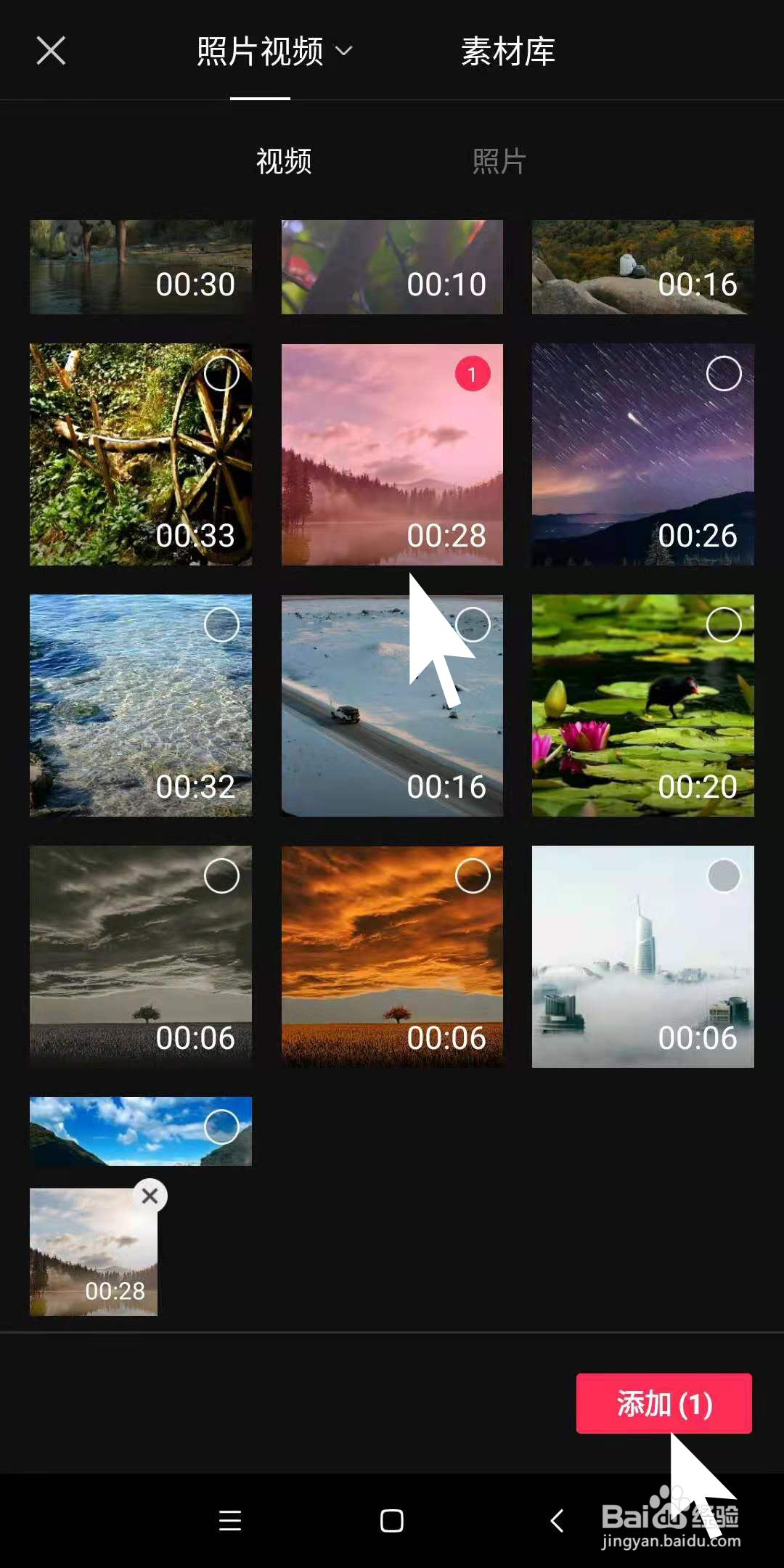 手机剪映中，怎么为视频制作画展样式的边框