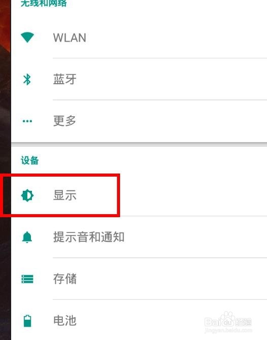 手机如何设置动态的视频壁纸