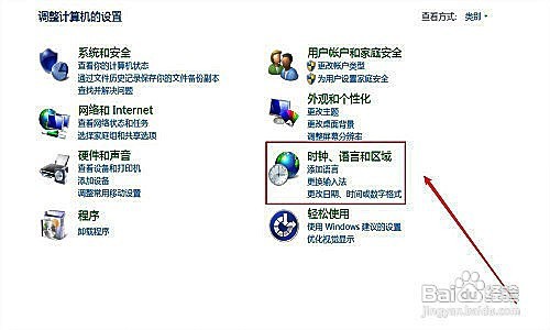 Win8更改位置怎么操作