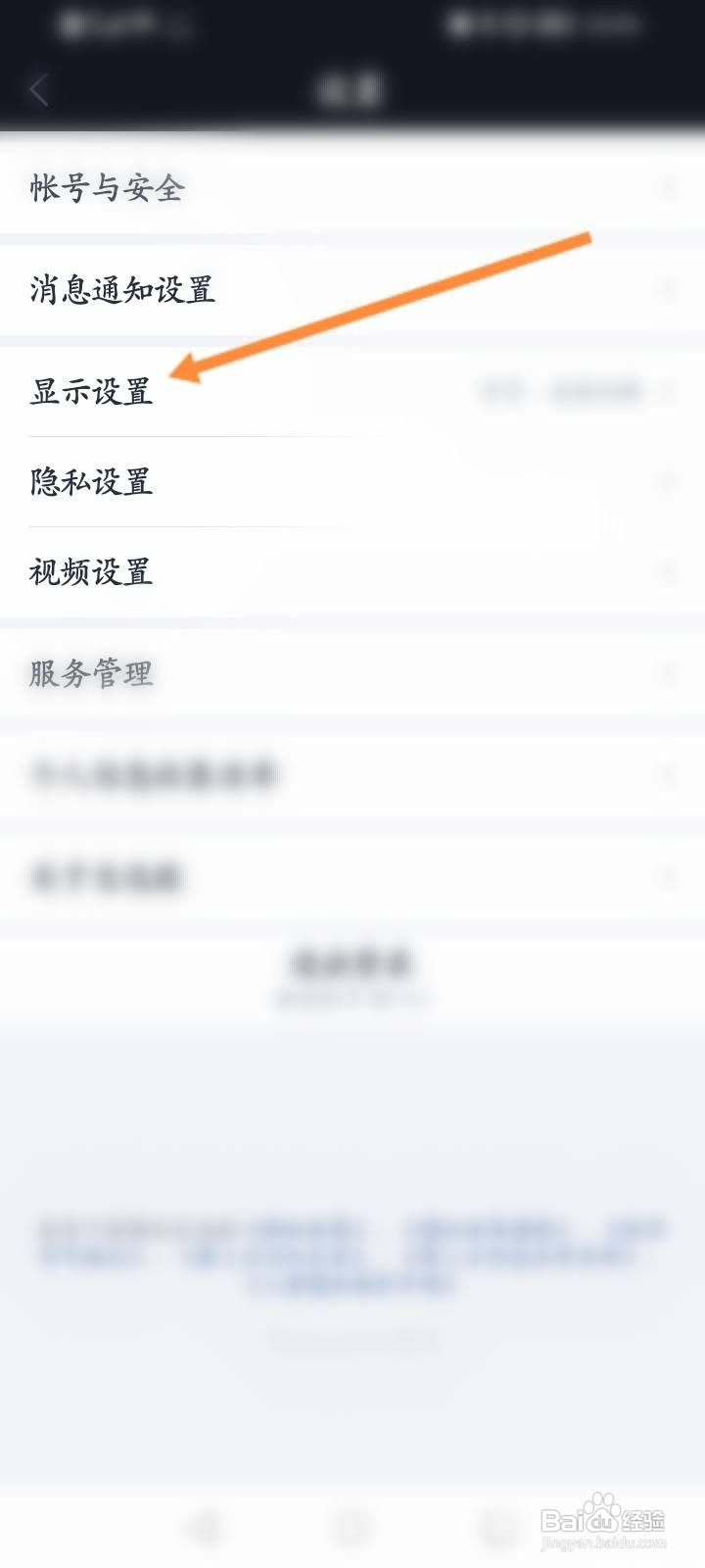 腾讯自选股软件中怎么修改字体大小