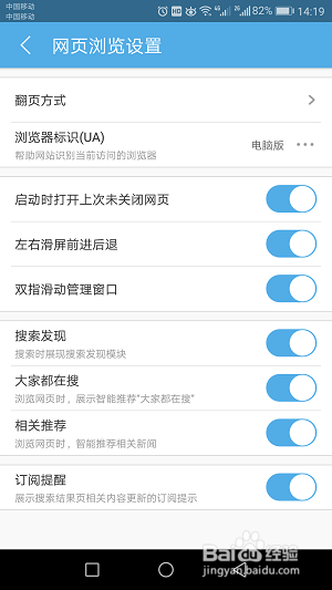 如何用手机打开电脑网页