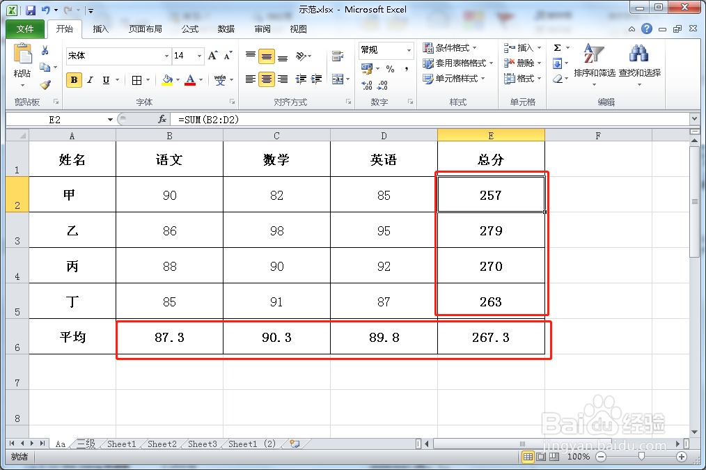 Excel如何保护公式,不让别人改动或查看