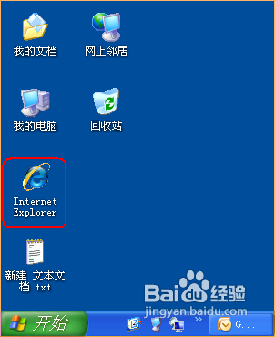 <b>桌面IE图标不见了怎么办</b>