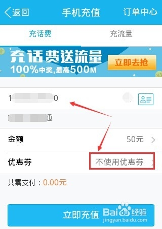 QQ钱包怎么充值手机话费,QQ手机充值话费方法