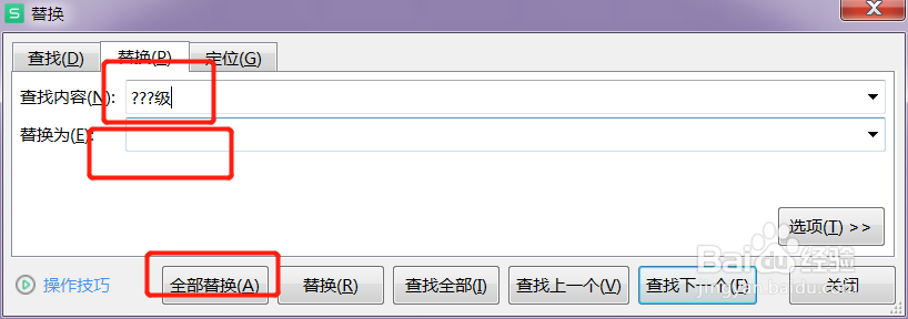 excel正则表达式教程