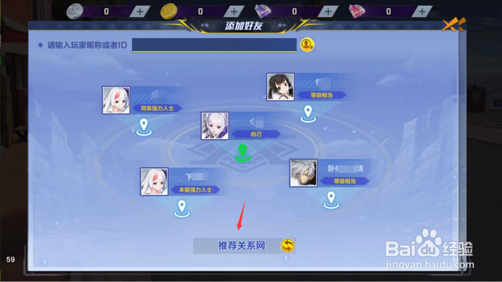 猎人怎么加好友