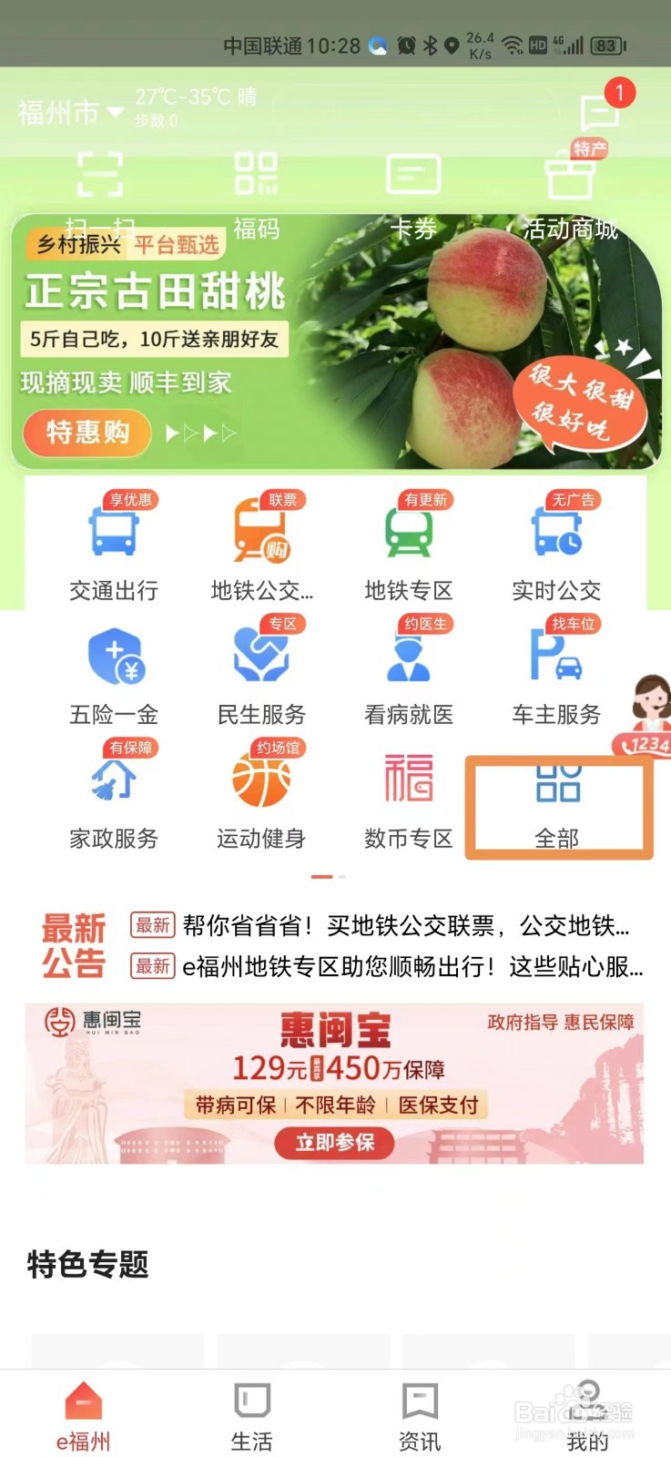 福州居住证如何申请