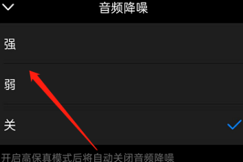 钉钉会议怎么设置降噪模式