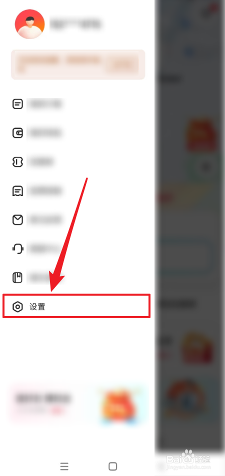 小拉出行怎么清除缓存