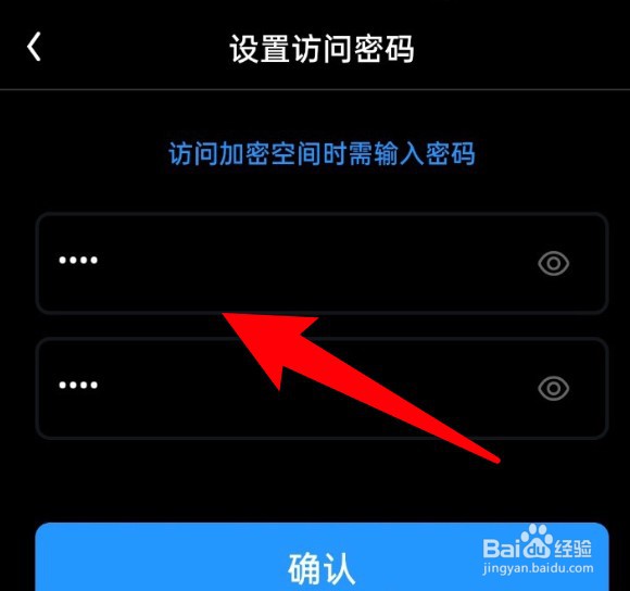 UC浏览器网盘怎么设置密码访问？