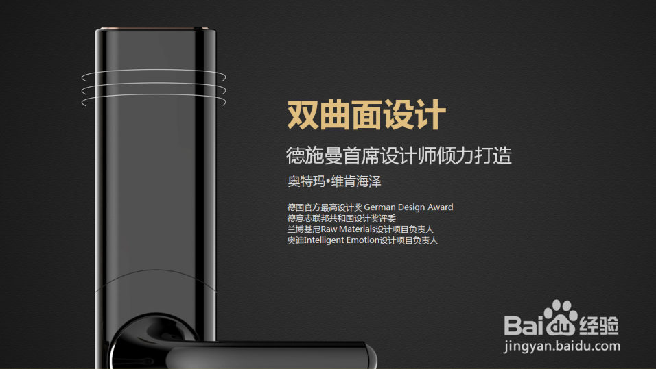 指纹锁选购困难多你只是没遇见德施曼
