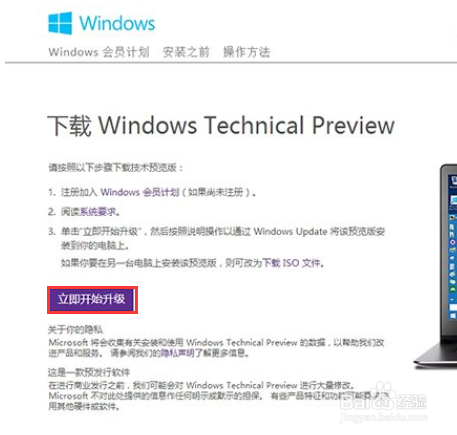 win7升级到win10方法