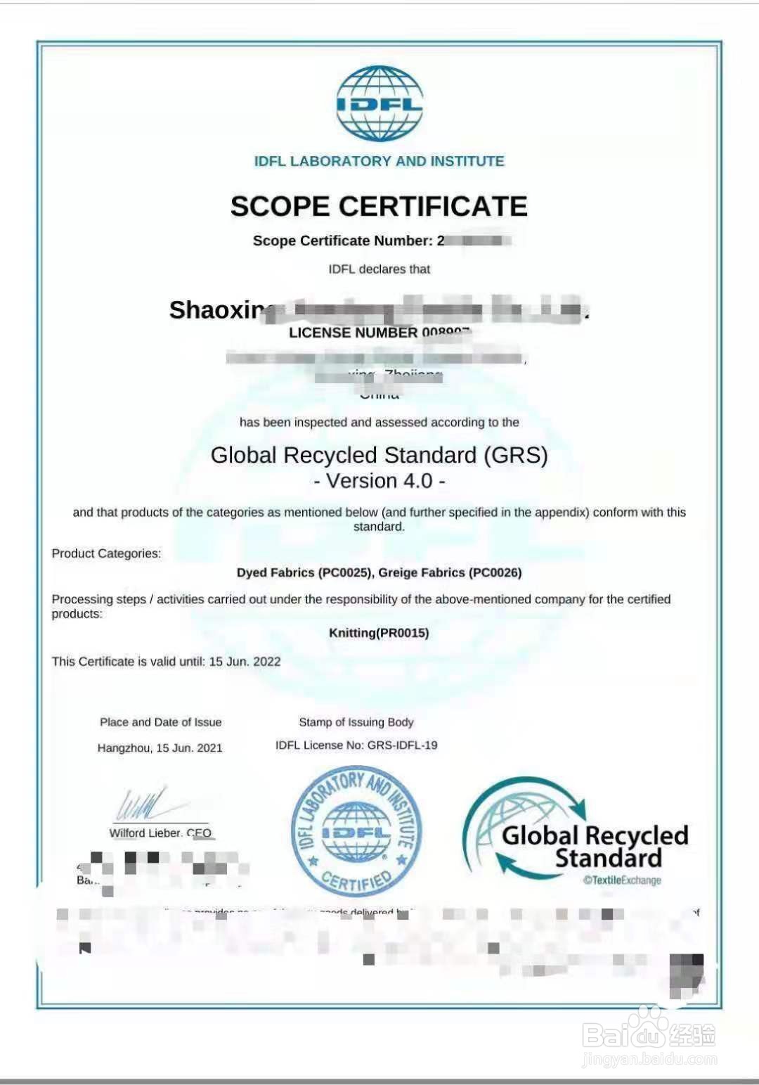 如何取得GRS再生认证？办理GRS认证费用有哪些？