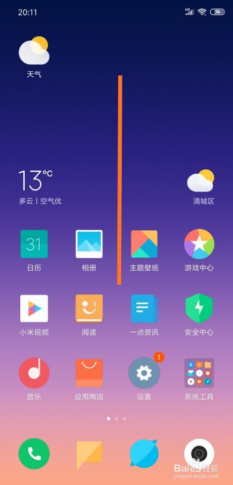 竖屏锁定在设置哪里找