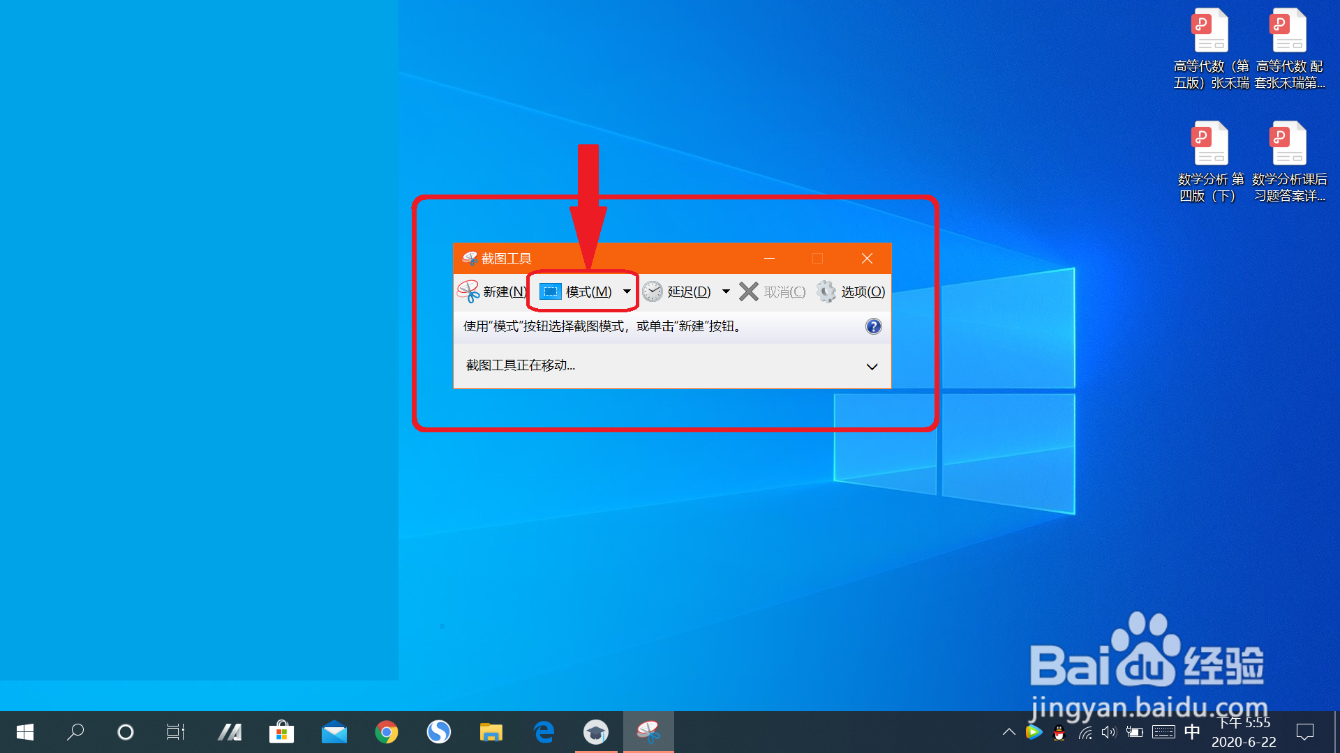 win10电脑怎么截图