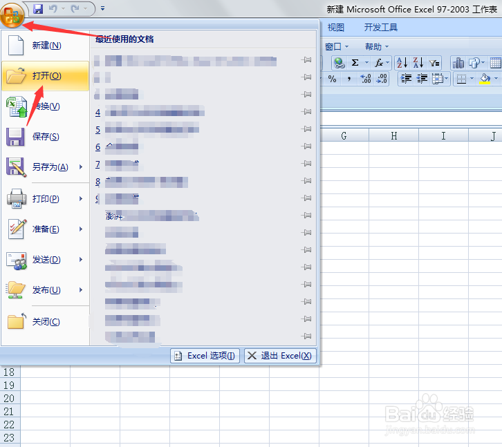 word设计好的表格,如何不变格式得导入Excel