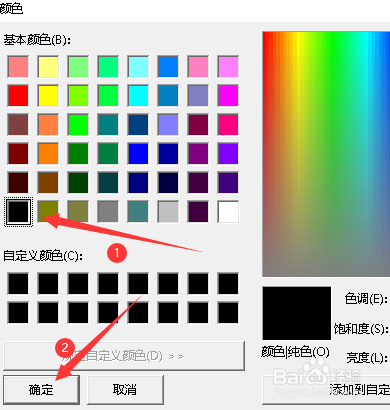 Holiday Lights软件如何更改屏保背景显示颜色