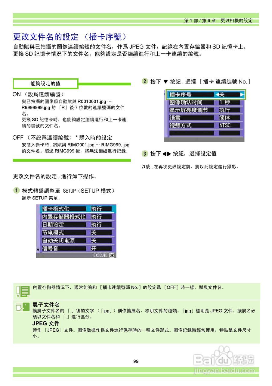 RICOH Caplio RR30数码相机使用说明书:[10]