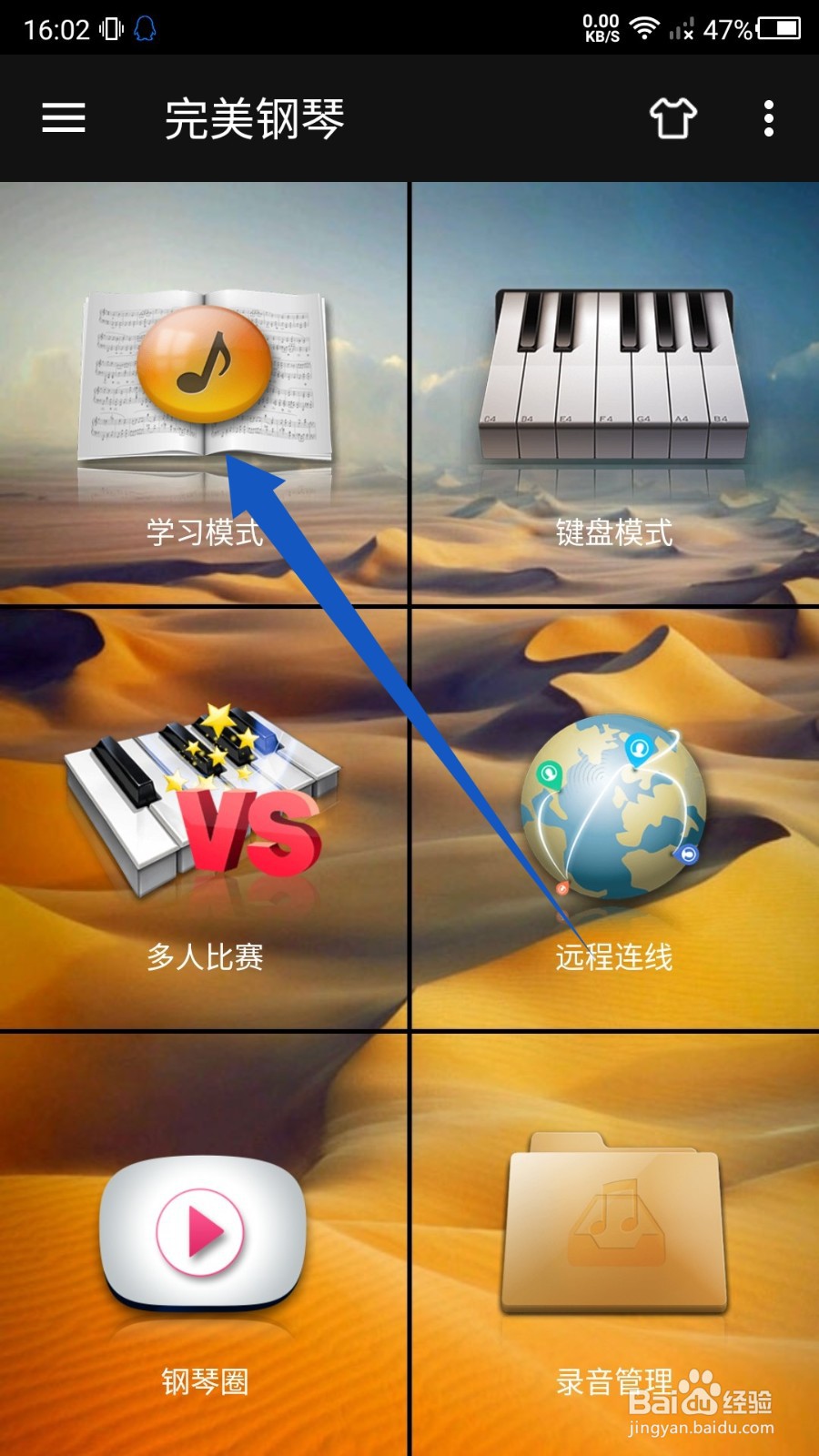 完美钢琴怎么打开本地MIDI