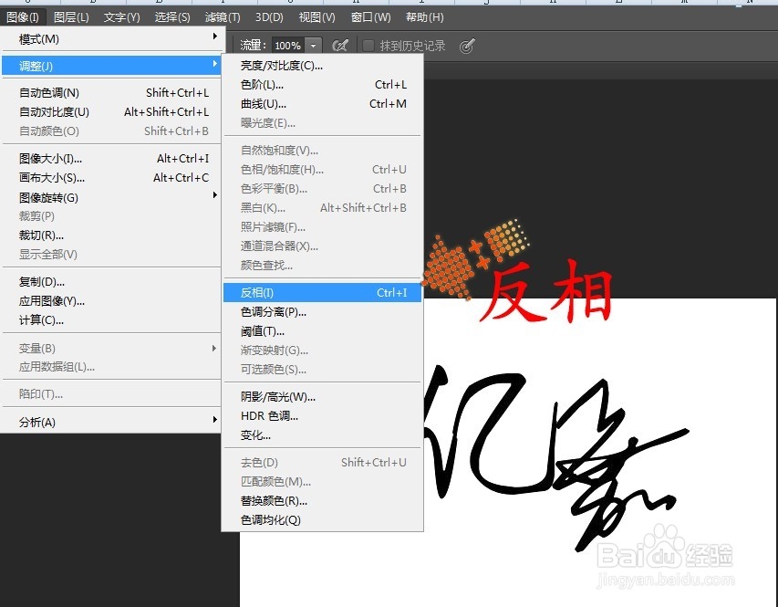 photoshop运用技巧：[38]如何提取签名字的文字