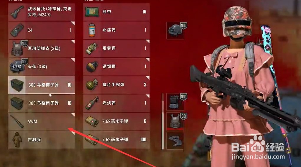 绝地求生AWM在什么地方