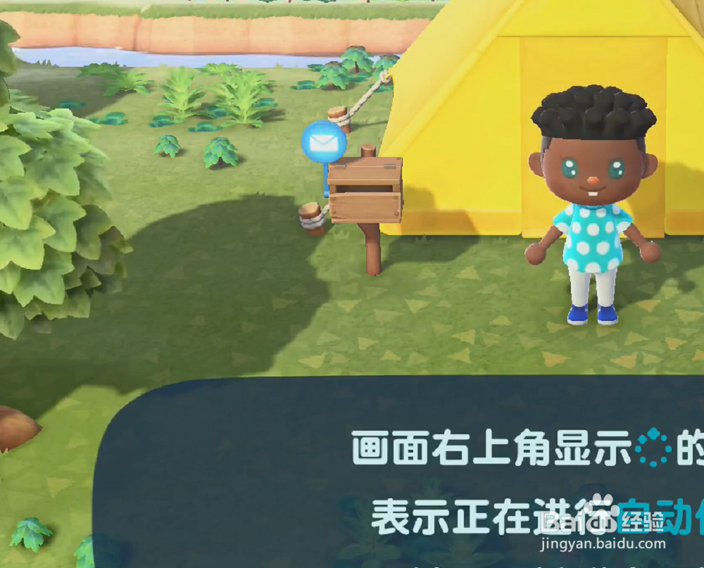 动物之森邮箱怎么打开