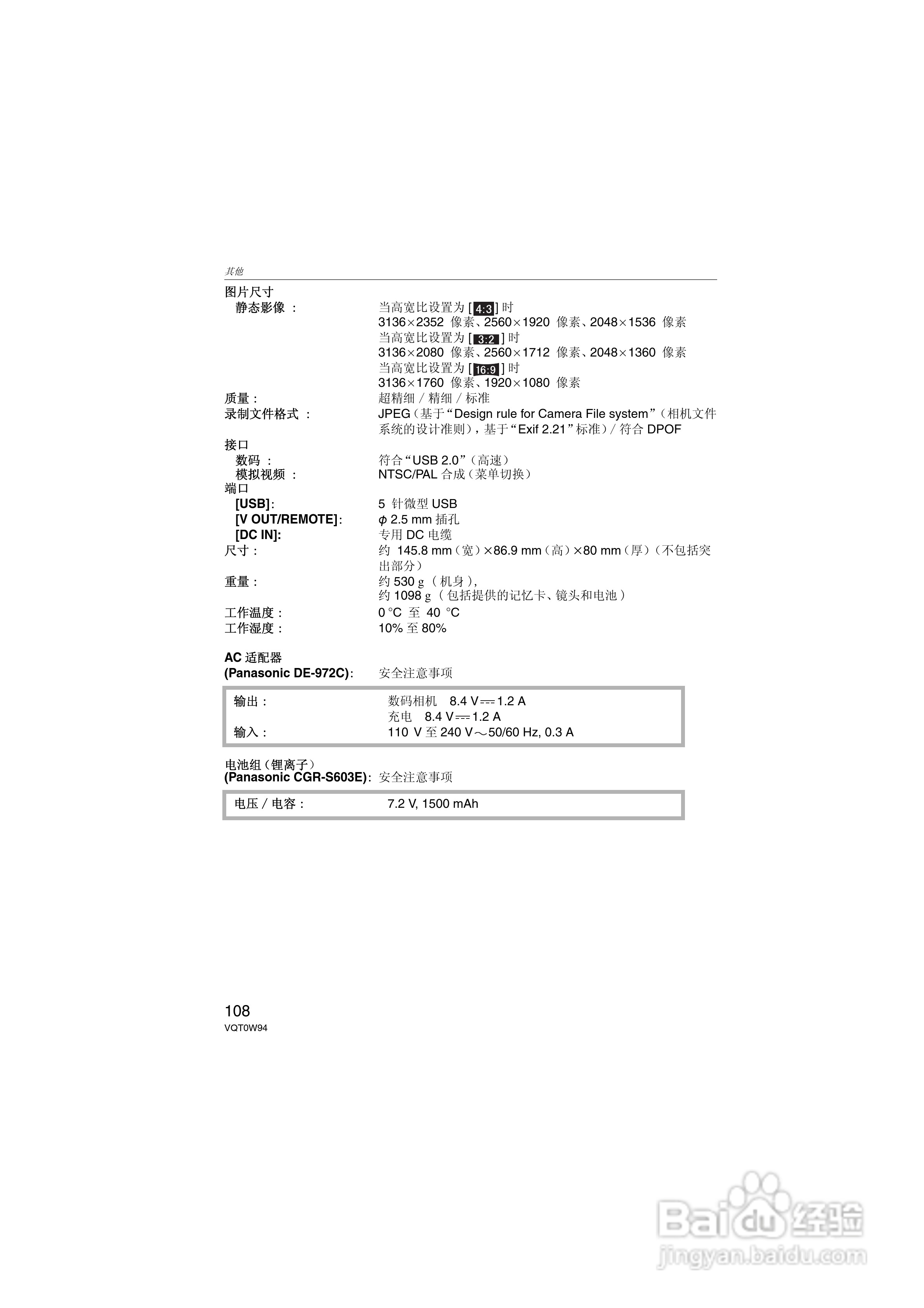 松下DMC-L1K数码相机使用说明书:[11]