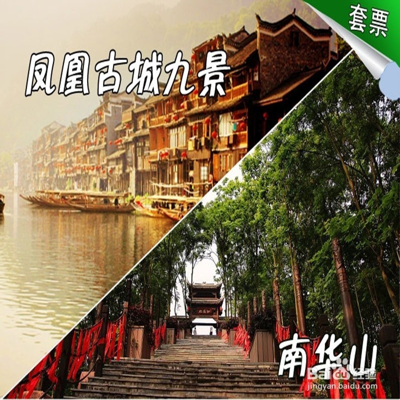 赤峰到张家界自驾游