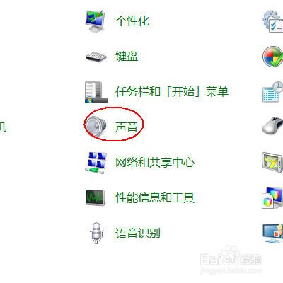 Win7耳机插入电脑后没声音