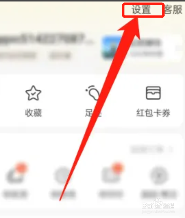 手机美团软件怎样切换账号