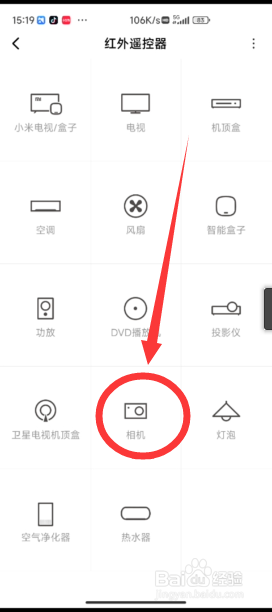 小米手机怎么配置相机遥控器