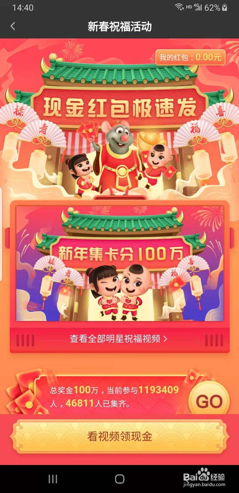 爱奇艺极速版迎新活动出来了