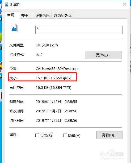 如何把照片的大小压缩到20kb以下