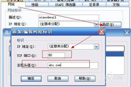 如何完成域名和ip地址的绑定