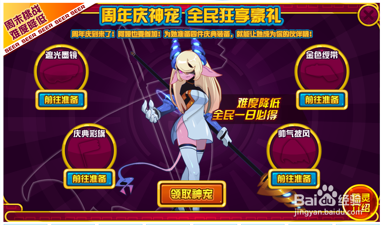 赛尔号阿娅怎么获得