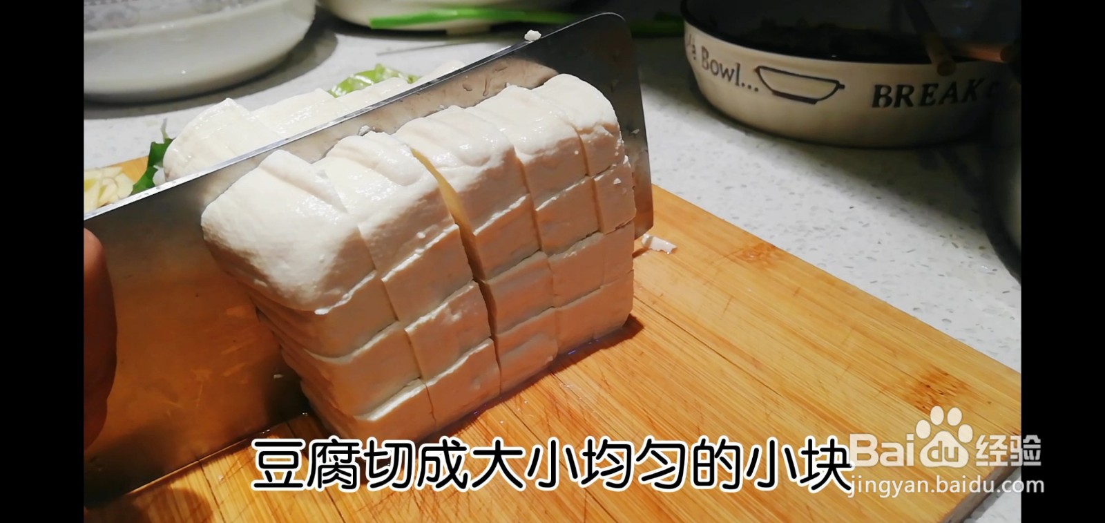 白菜豆腐炖粉条
