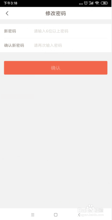 好分数如何更改登录密码?