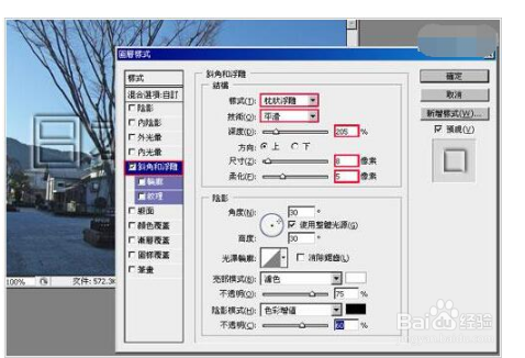 PS填充工具如何制作透明文字水印